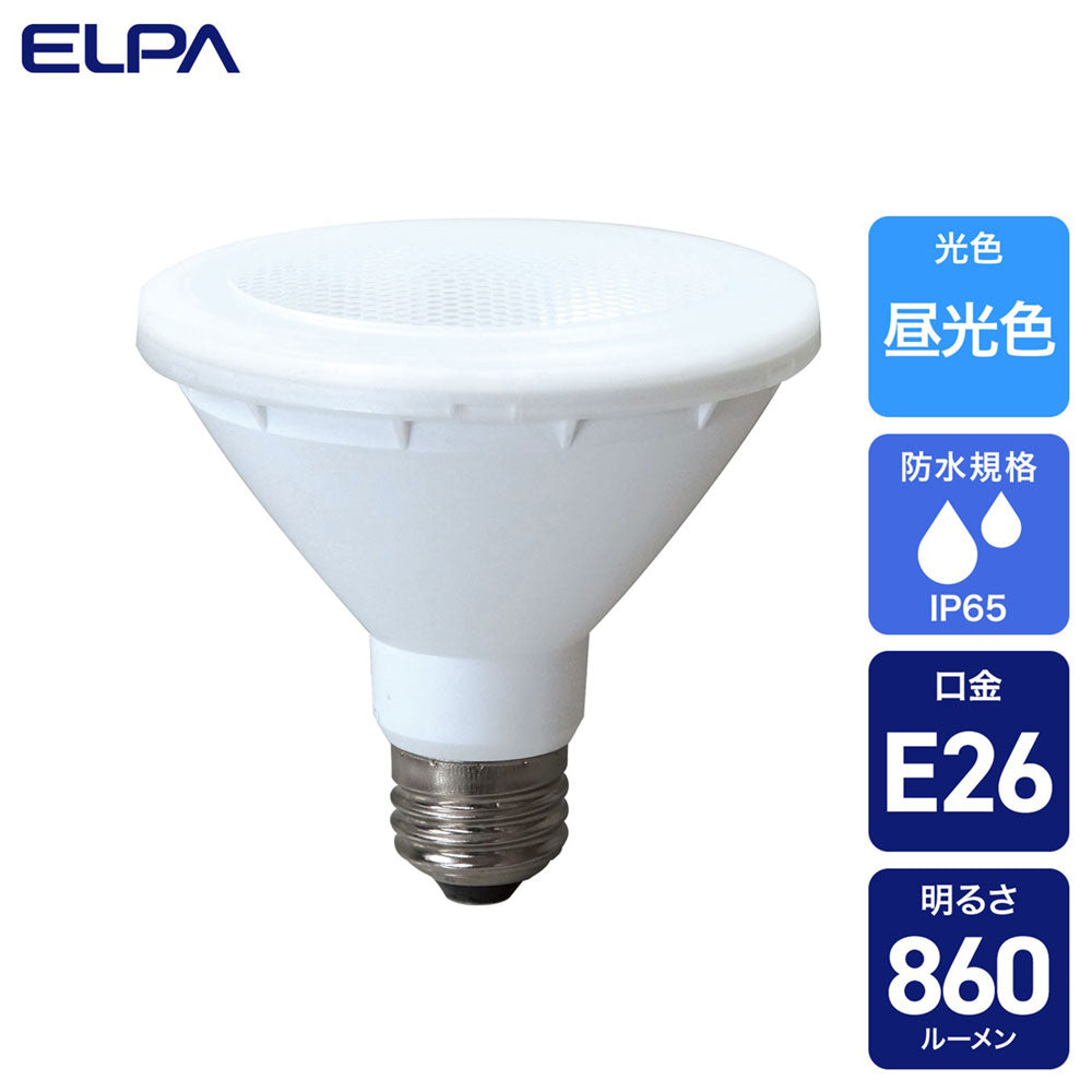 LED電球 ビーム球形 E26 860ルーメン 昼光色 防水_LDR8D-M-G060_ELPA(エルパ・朝日電器)